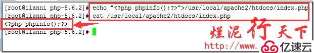 烂泥：php5.6源码安装与apache集成