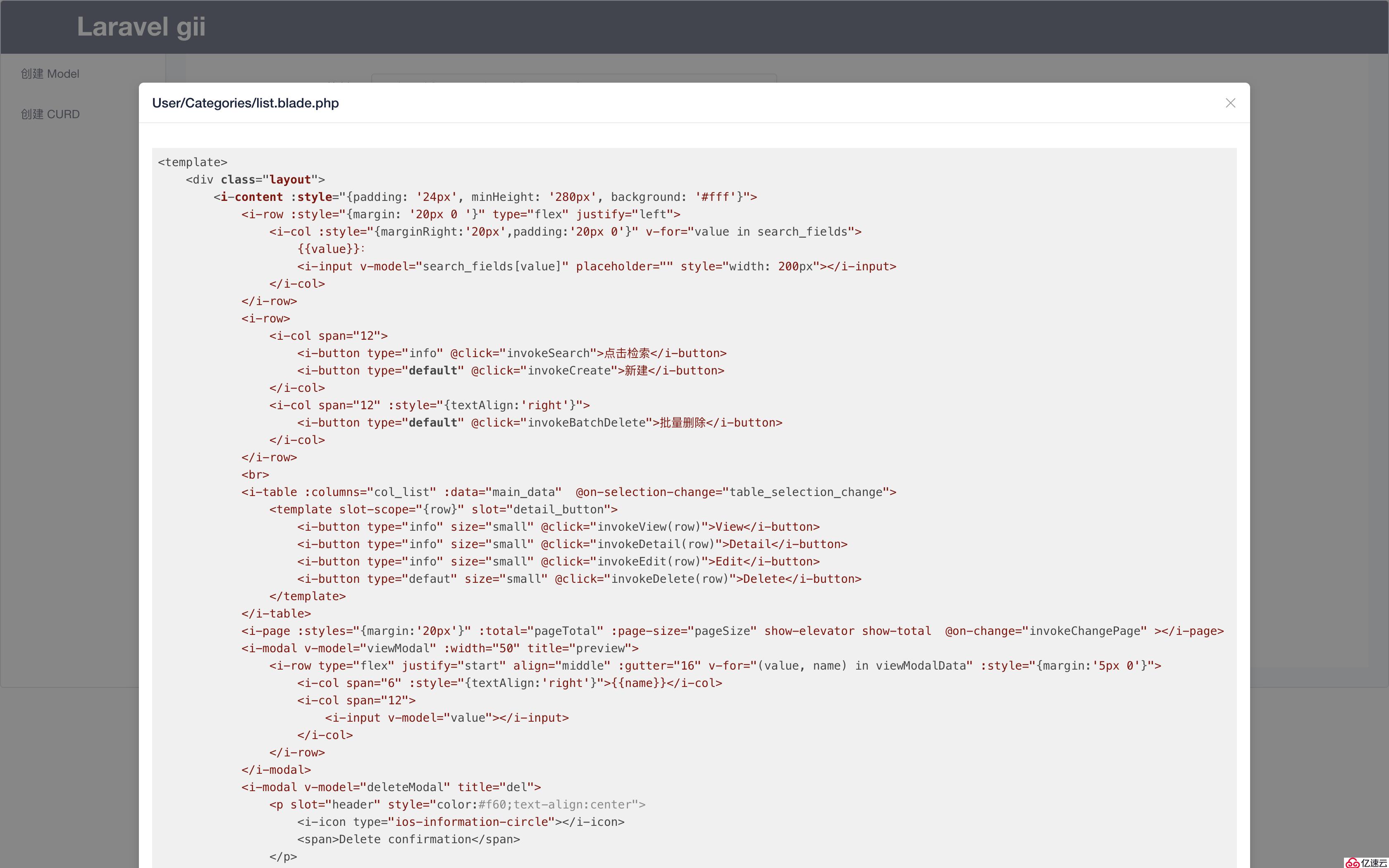 Laravel-Gii 可视化代码生成工具  CRUD +G