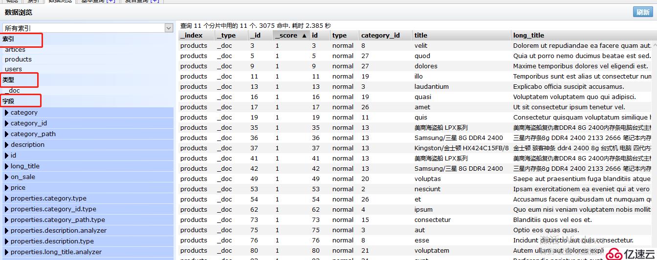 Elasticsearch7.3学习笔记3- head插件安