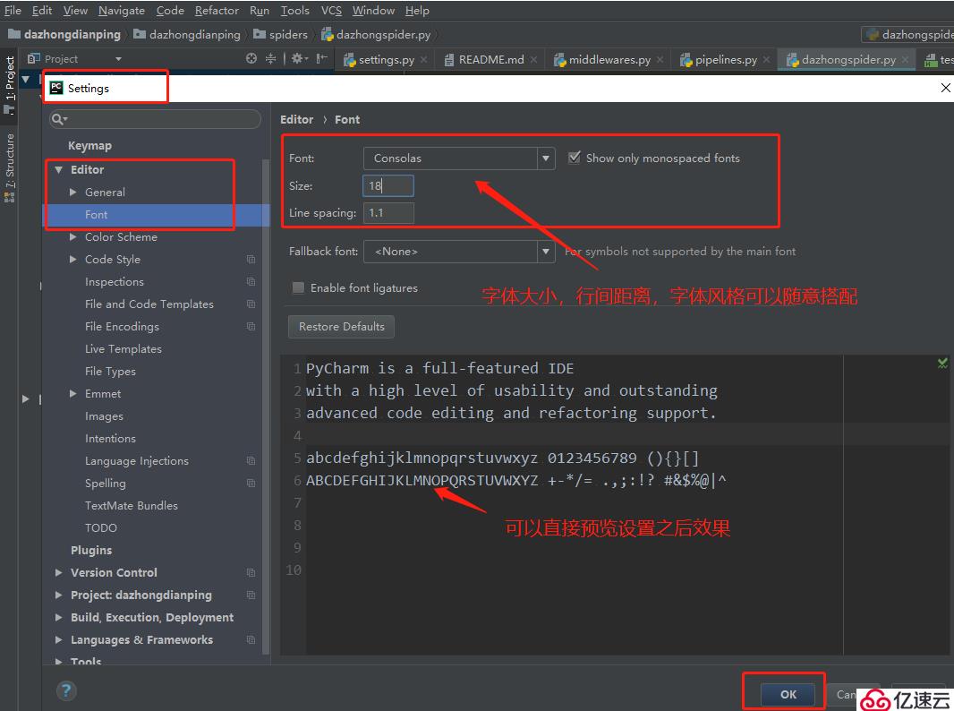 怎么设置pycharm的字体大小/风格以及开发模板