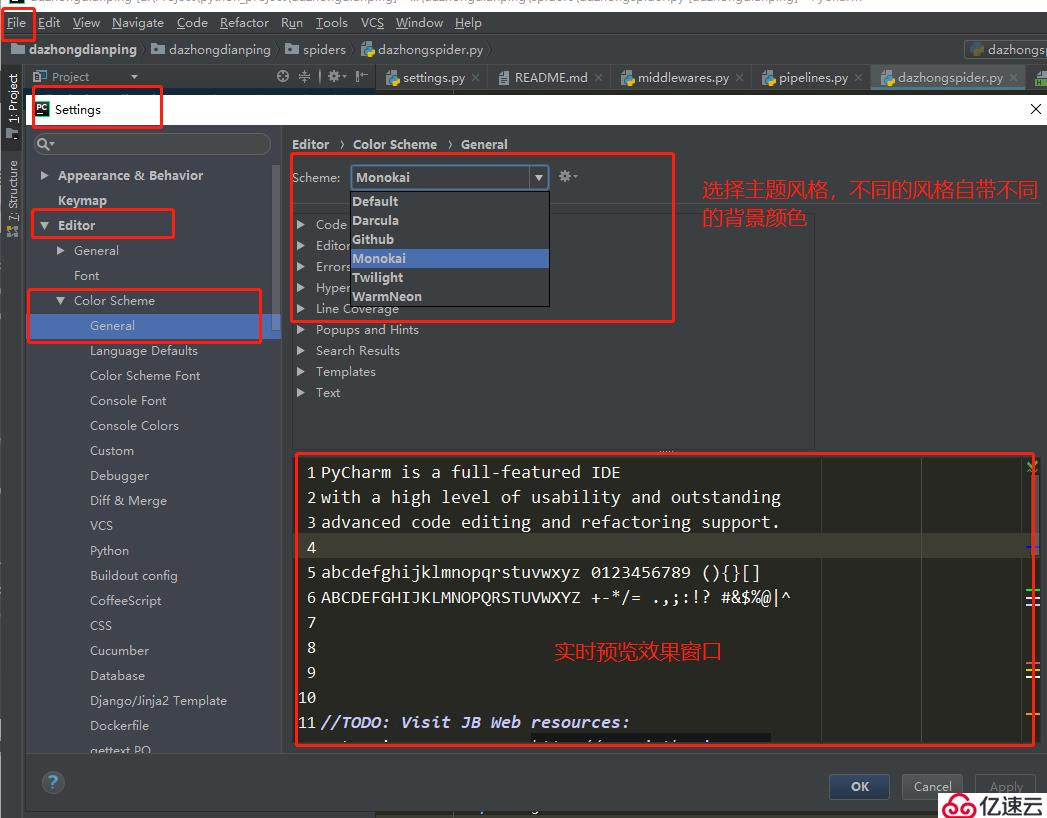 pycharm设置开发模板/字体大小/背景颜色
