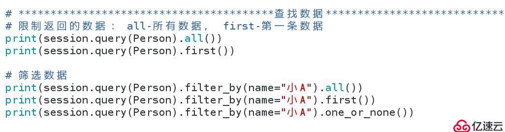 python学习之pymysql和sqlalchemy