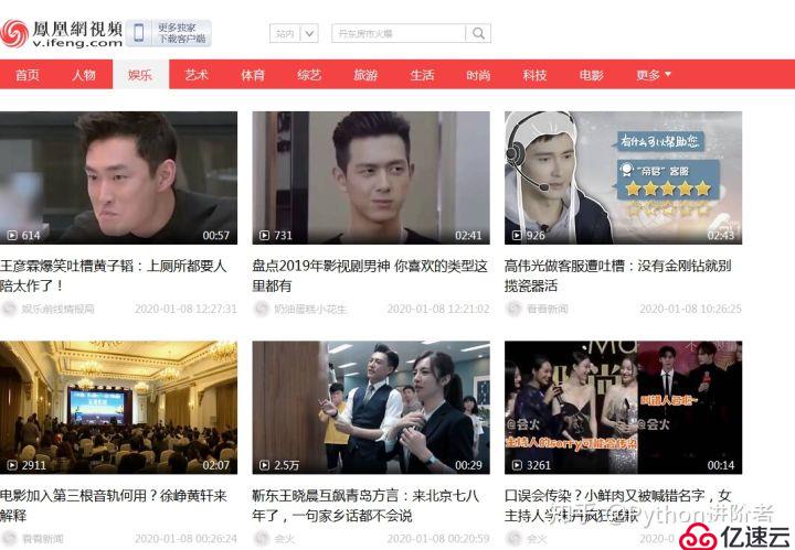 40行代码教你利用Python网络爬虫批量抓取小视频