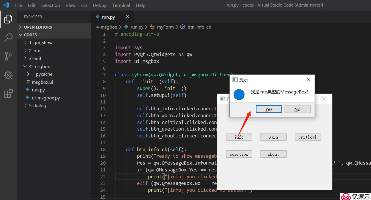 PyQt5中如何使用messagebox