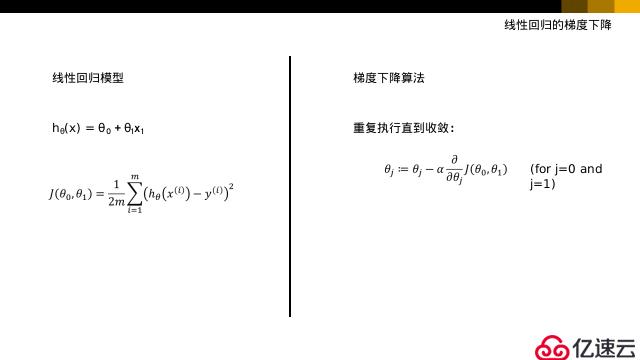 python学习之机器学习