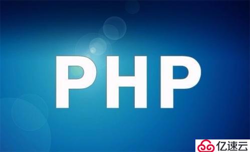 详解PHP中const和define的区别