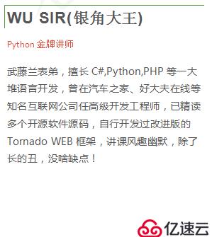 PYTHON高级全栈开发工程师-老男孩教育