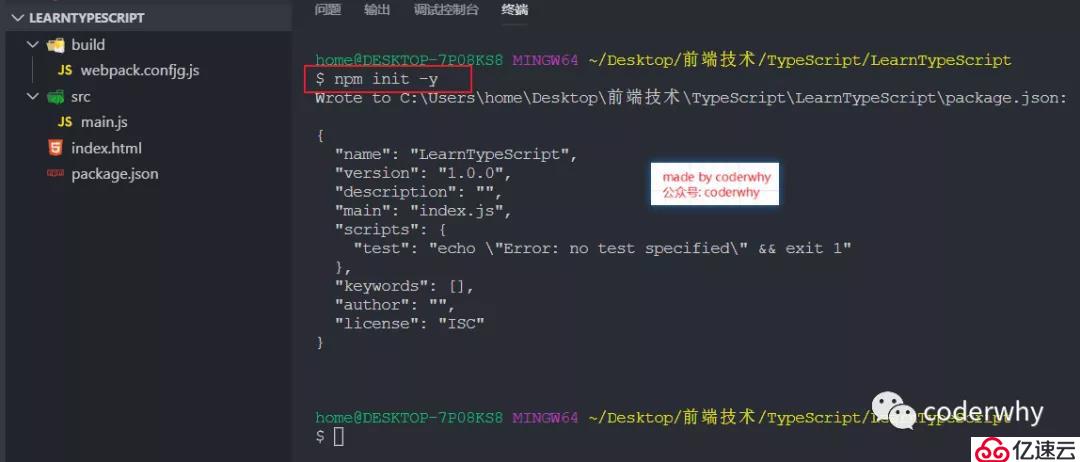 带你一步一步搭建TypeScript环境