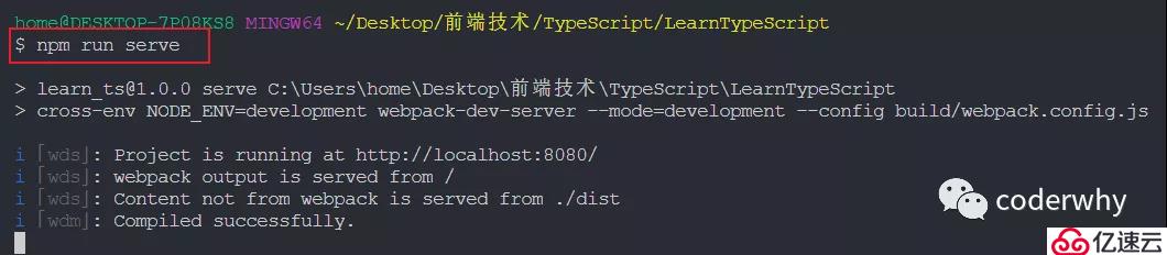 带你一步一步搭建TypeScript环境