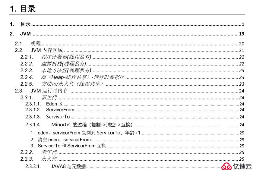 2020预备春招BAT面试题汇总：分布式+Dubbo +JV