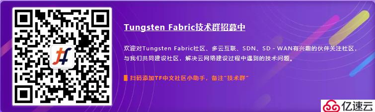 Tungsten Fabric架构解析丨TF基于应用程序的安