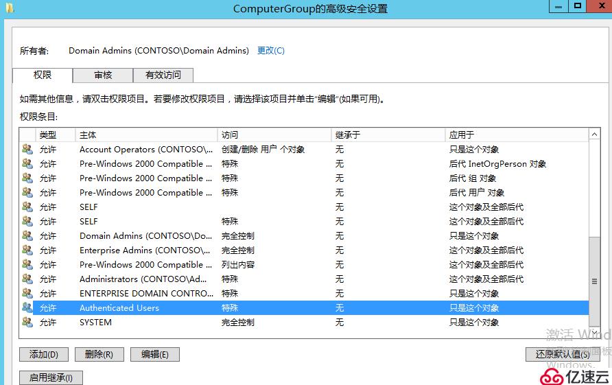 域內(nèi)計(jì)算機(jī)本地管理員密碼管理