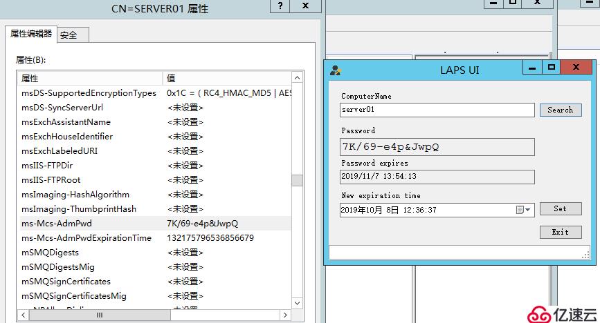 域内计算机本地管理员密码管理