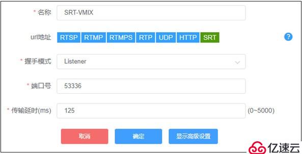 vMix软件下SRT编解码器设备功能配置手册