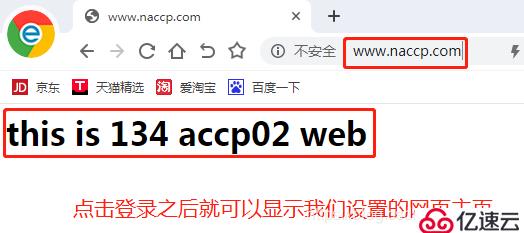 Apache虚拟主机的访问方式（基于权限）