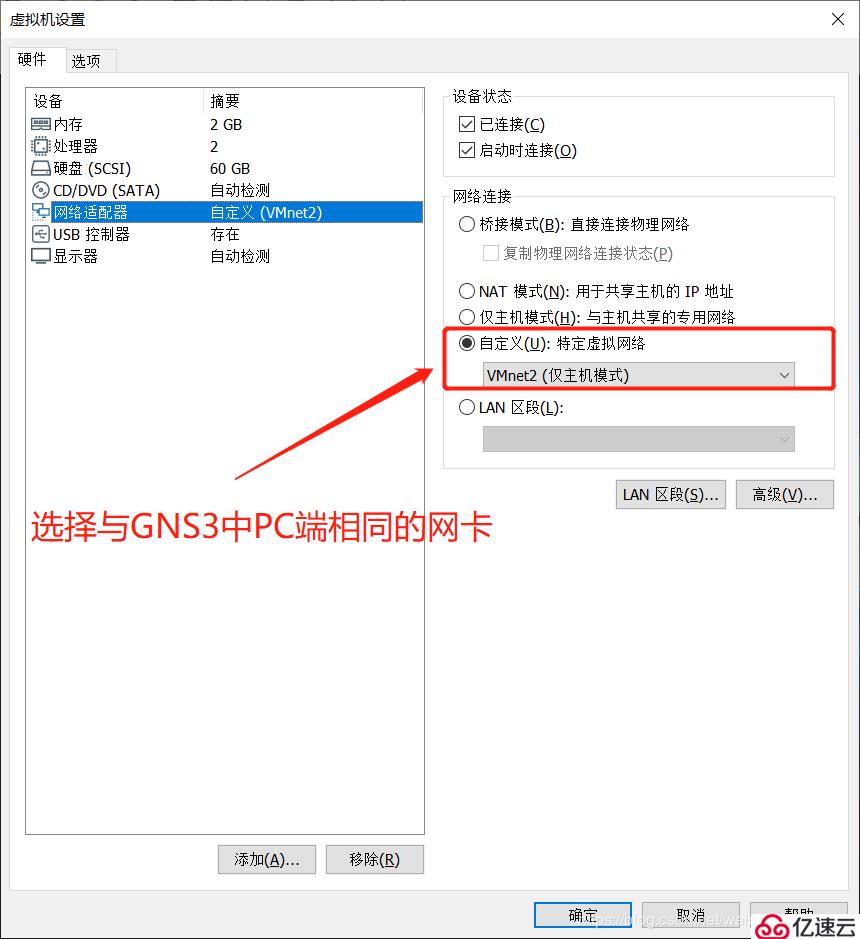 玩转GNS3——实现两台路由设备与两台PC设备之间互联