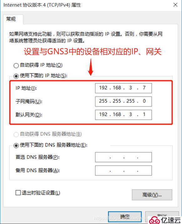 玩转GNS3——实现两台路由设备与两台PC设备之间互联