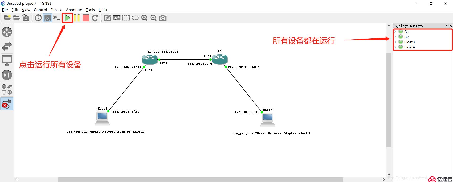 玩转GNS3——实现两台路由设备与两台PC设备之间互联