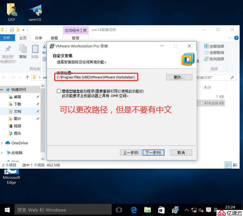 安装VMware-workstation-14版本