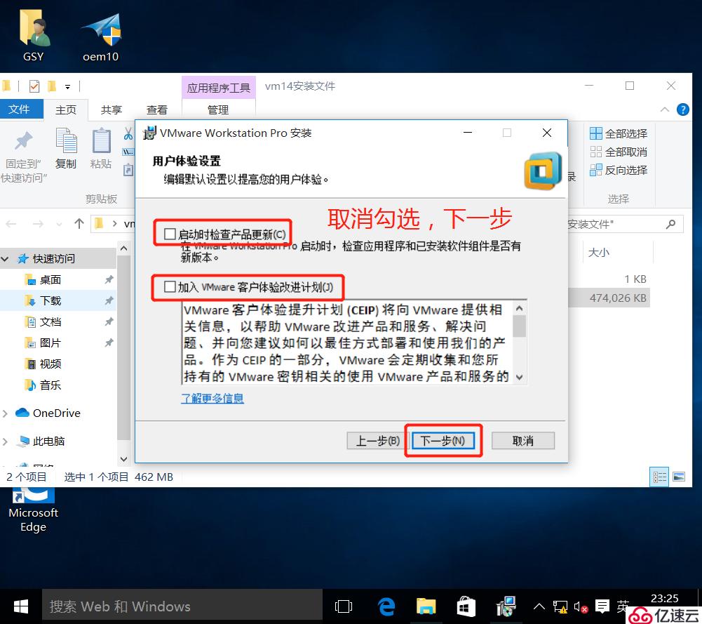 安装VMware-workstation-14版本