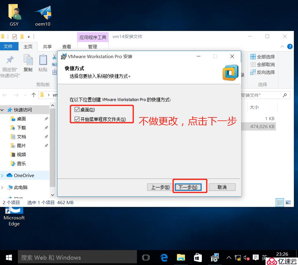 安装VMware-workstation-14版本