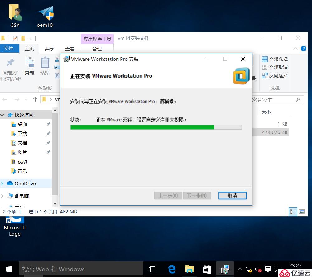 安装VMware-workstation-14版本