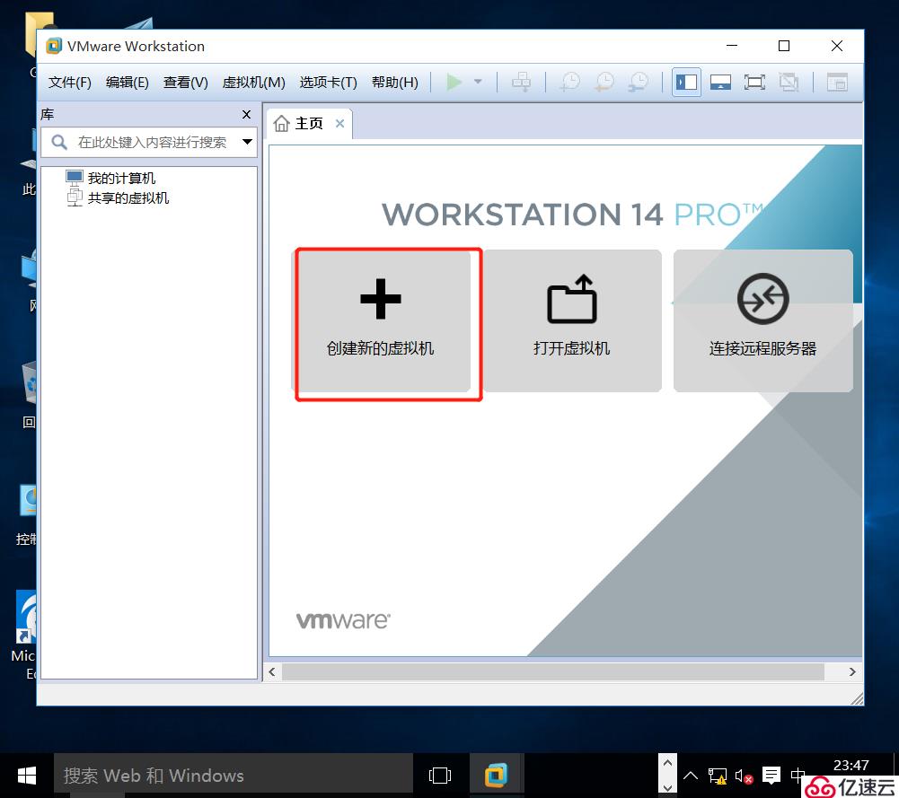 安装VMware-workstation-14版本