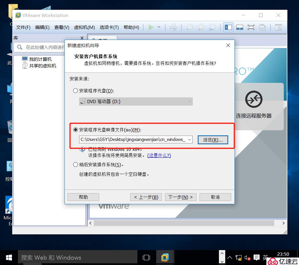 安装VMware-workstation-14版本