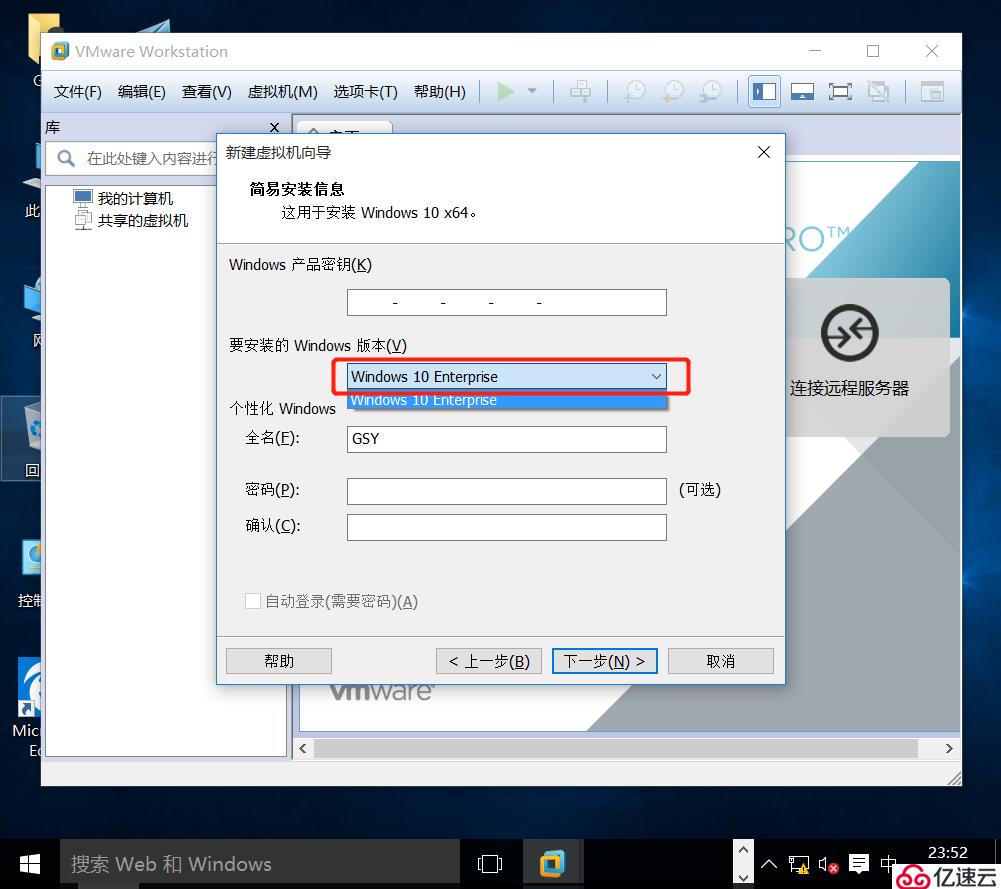 安装VMware-workstation-14版本