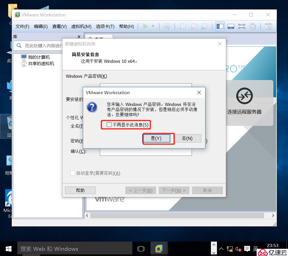 安装VMware-workstation-14版本