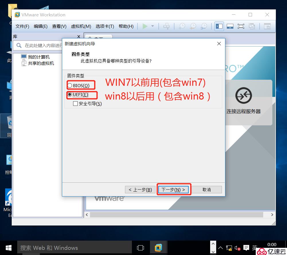 安装VMware-workstation-14版本