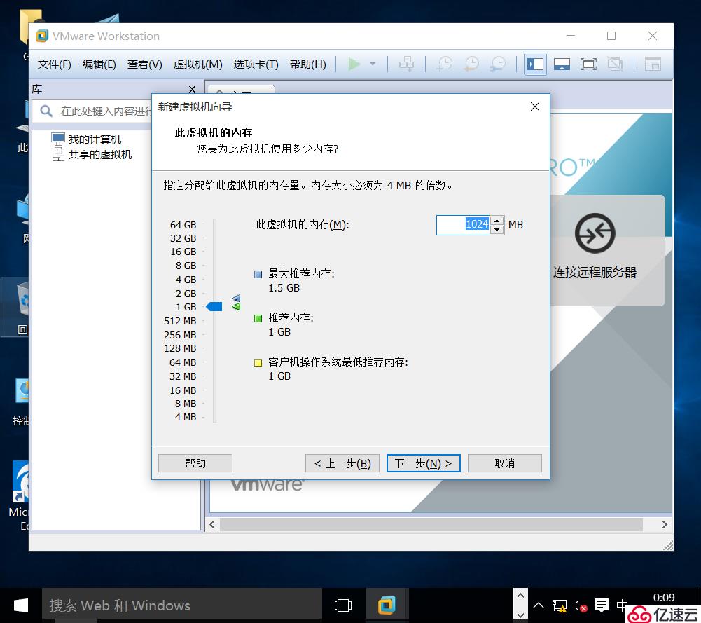 安装VMware-workstation-14版本