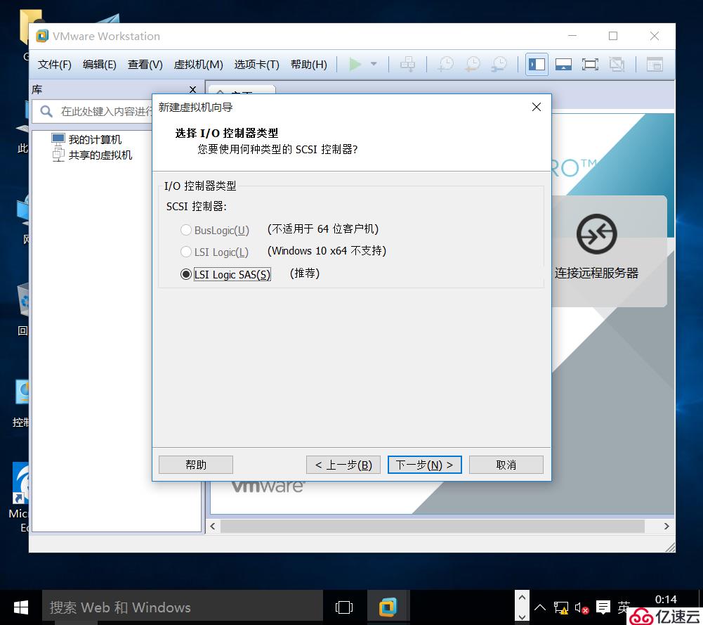 安装VMware-workstation-14版本