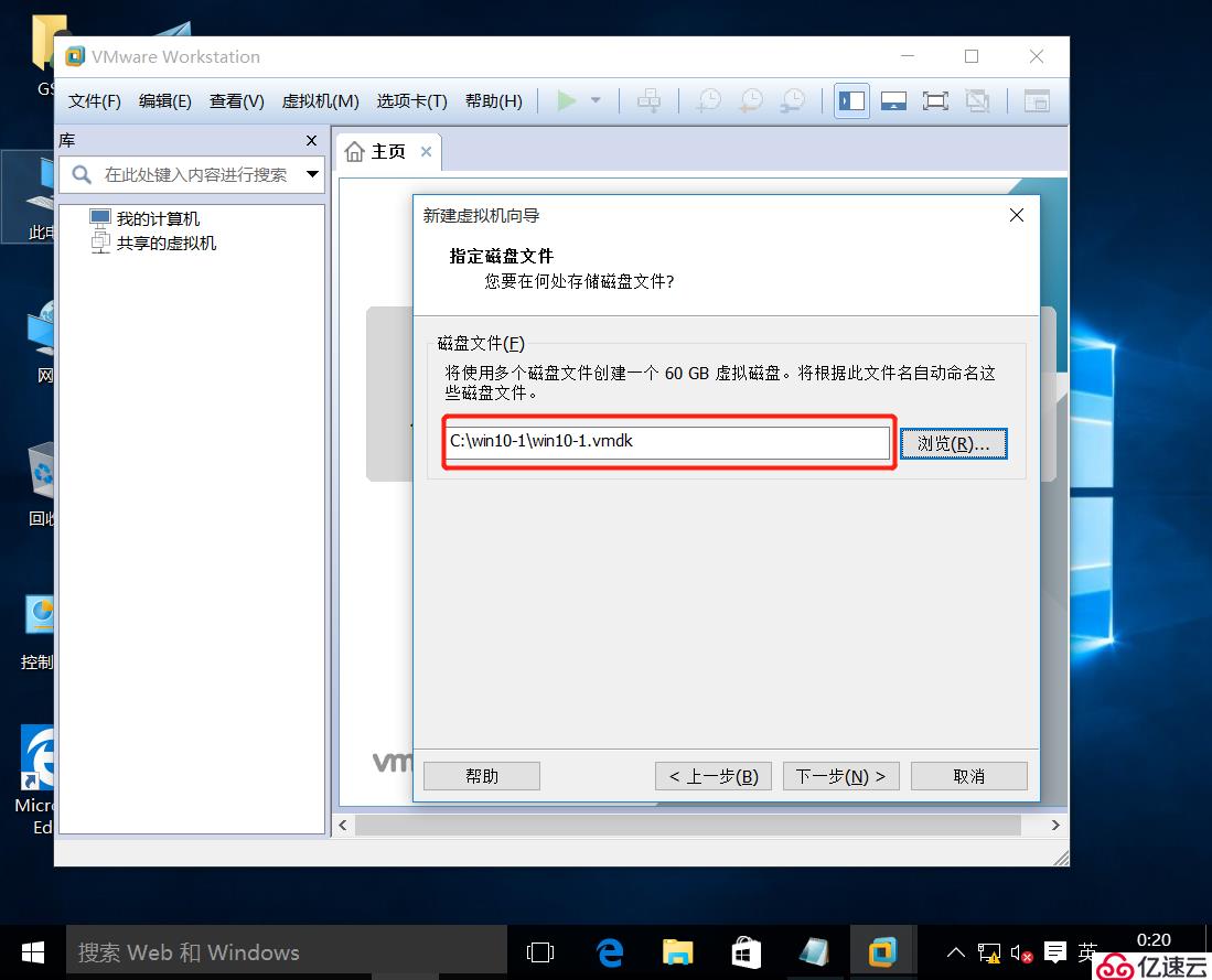 安装VMware-workstation-14版本