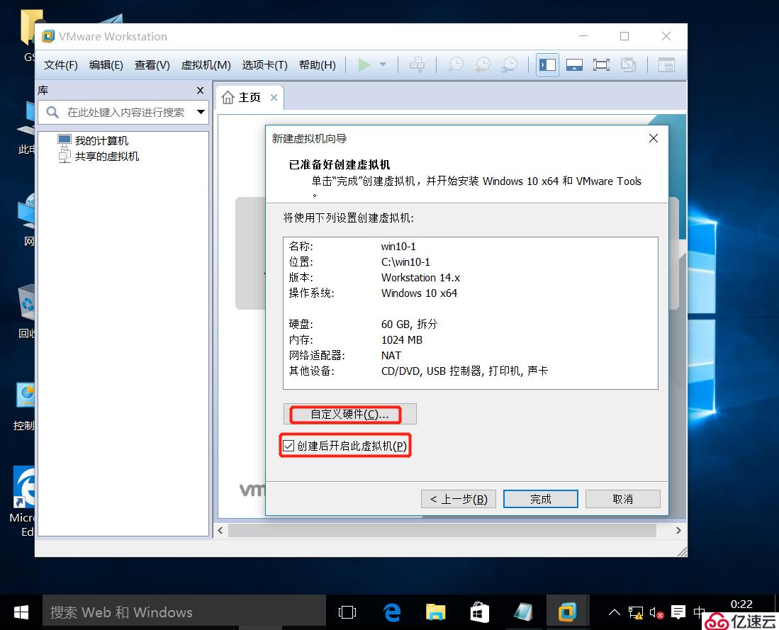 安装VMware-workstation-14版本