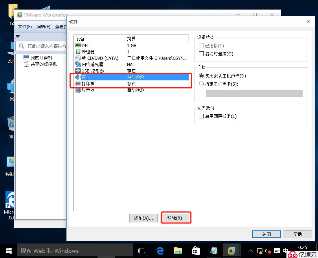 安装VMware-workstation-14版本