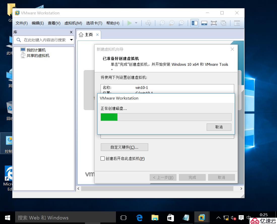 安装VMware-workstation-14版本