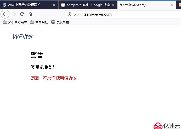 上网行为管理为什么禁止teamviewer