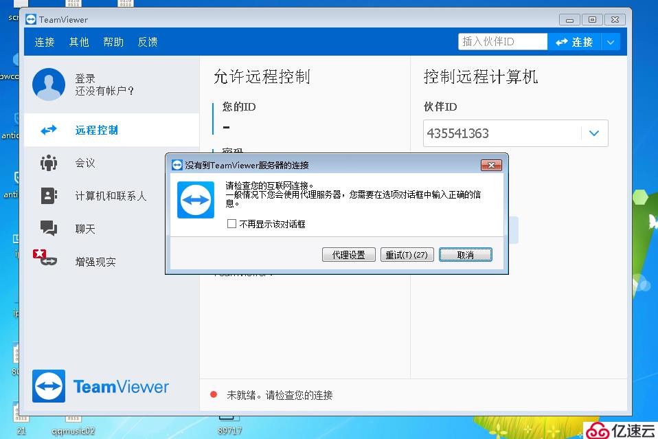 上网行为管理为什么禁止teamviewer