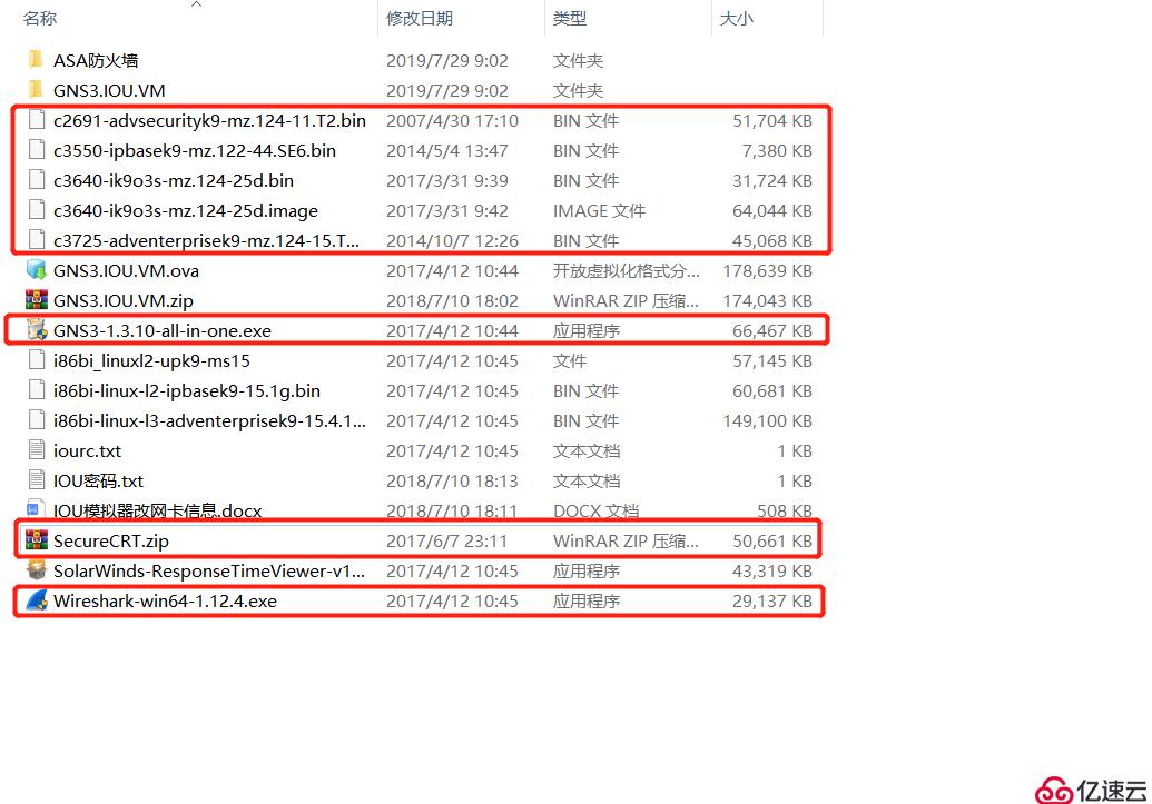 安装GNS3，Wireshark，CRT软件