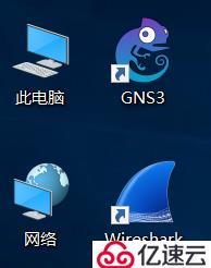 安装GNS3，Wireshark，CRT软件
