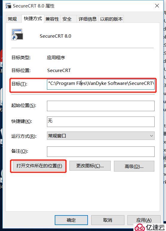 安装GNS3，Wireshark，CRT软件