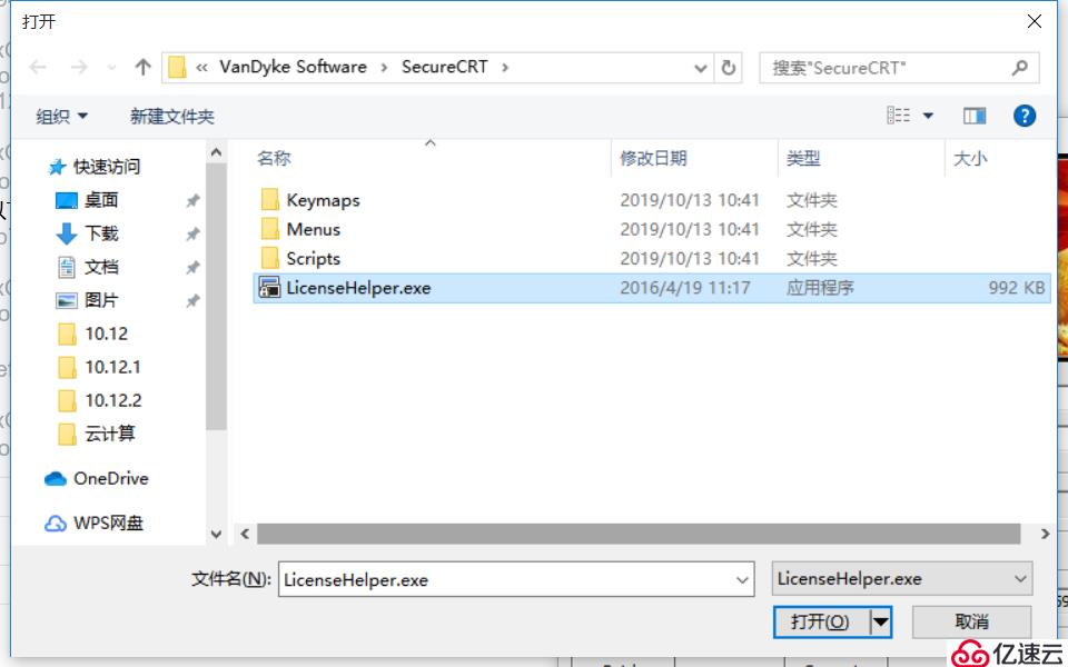 安装GNS3，Wireshark，CRT软件