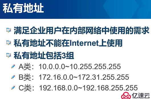 带你进入网络世界之初步了解IP地址