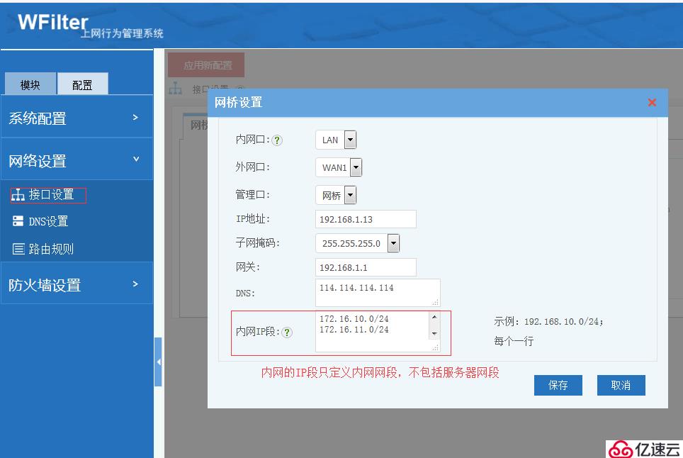 局域网MAC地址认证上网如何实现