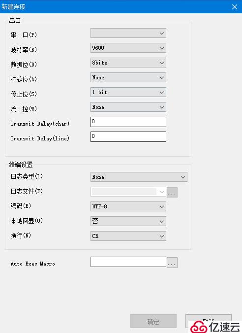 使用超级终端登录交换机