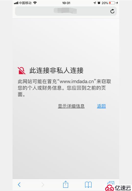 苹果iphone如何开启SSL监控，IOS怎样安装ca证书