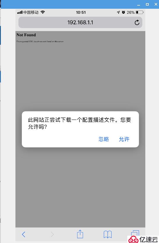 苹果iphone如何开启SSL监控，IOS怎样安装ca证书