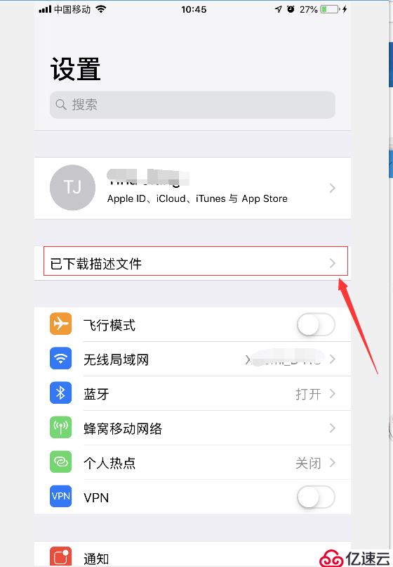 苹果iphone如何开启SSL监控，IOS怎样安装ca证书