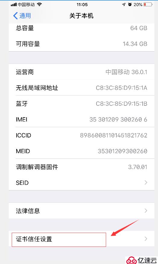 苹果iphone如何开启SSL监控，IOS怎样安装ca证书